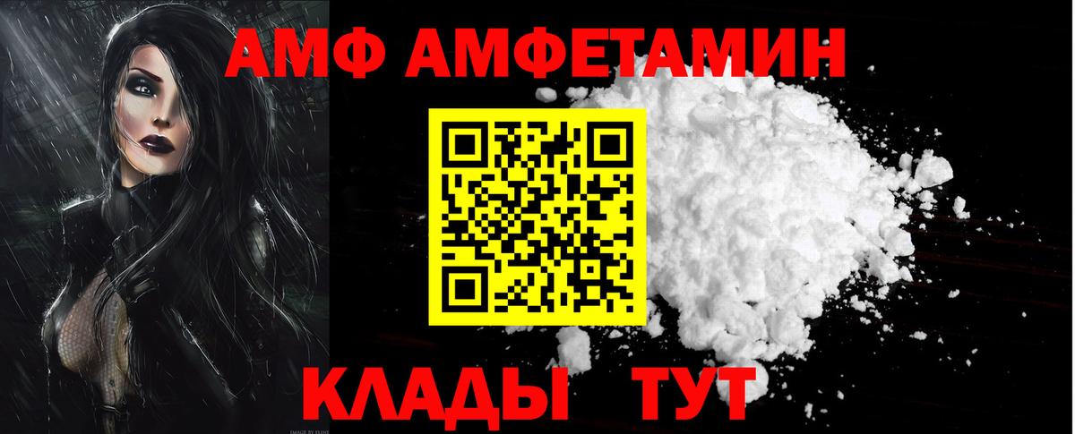 АМФ Розовый Михайловка