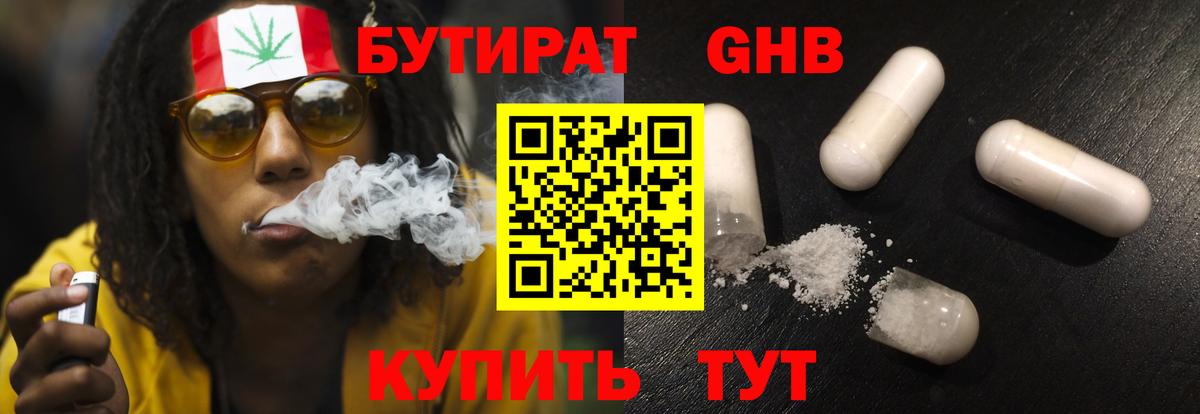 Бутират бутандиол Михайловка