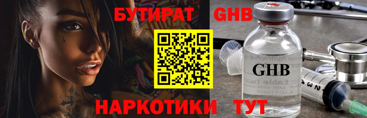 Михайловка  БУТИРАТ буратино  Бутират  Вход с VPN 