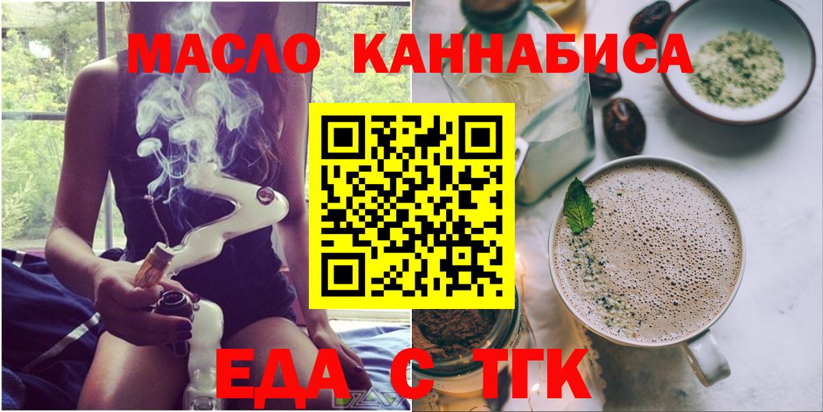 Печенье с ТГК марихуана  Вход с VPN  Михайловка 