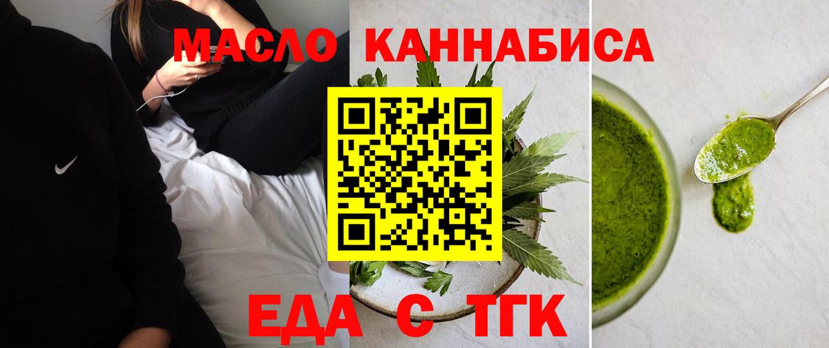 Canna-Cookies марихуана Михайловка