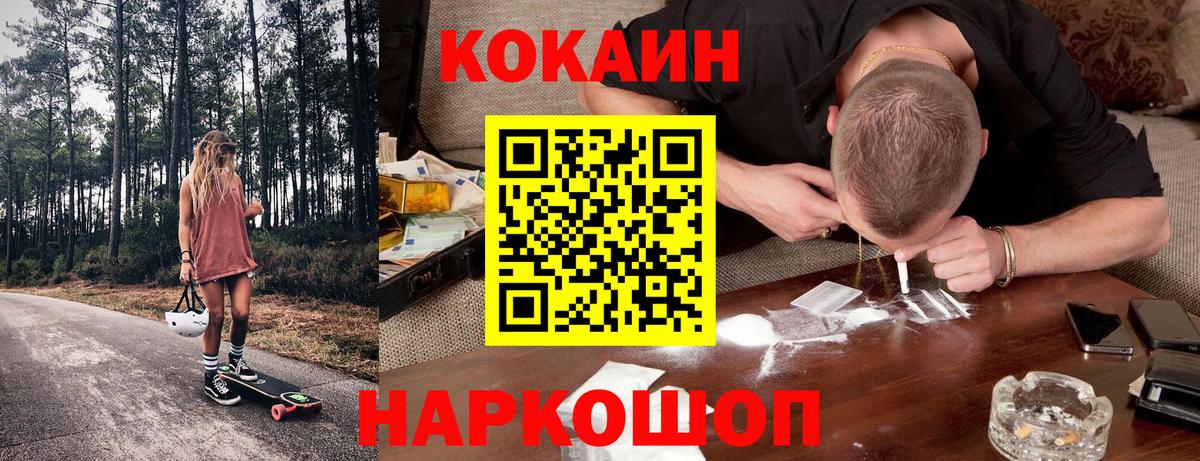 Михайловка  что такое наркотик  Вход с VPN  КОКАИН 99% 