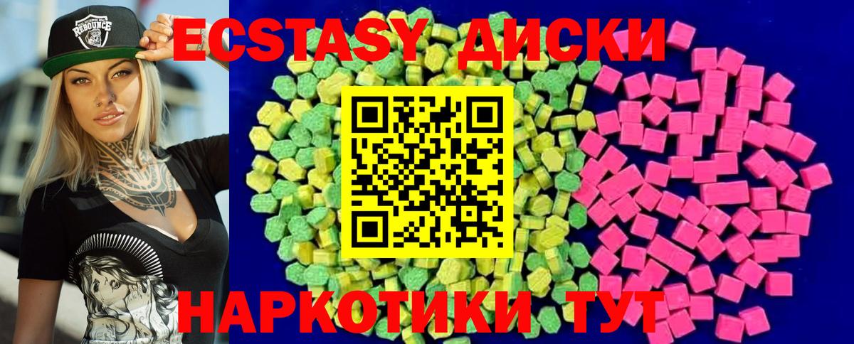 ЭКСТАЗИ диски  ЭКСТАЗИ  Михайловка  Вход с VPN 