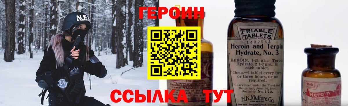 Михайловка  ГЕРОИН гречка  ГЕРОИН  Вход с VPN 