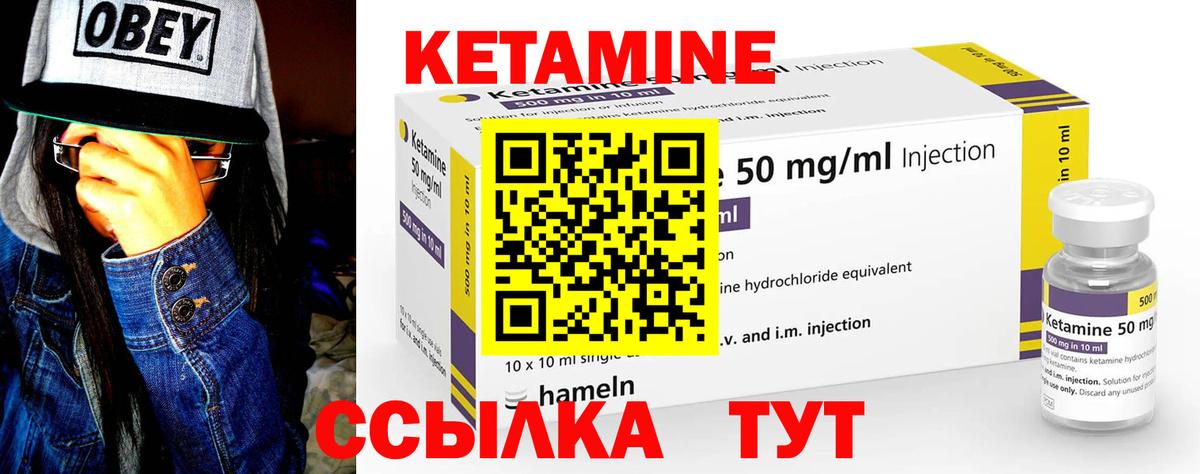 Кетамин ketamine Михайловка
