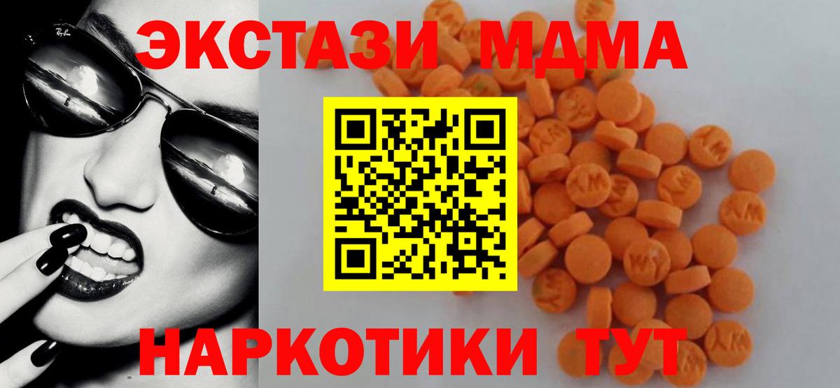 МДМА  МДМА Molly  Вход с VPN  Михайловка 