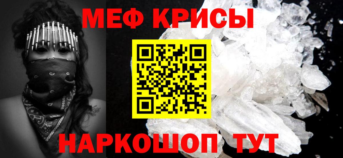 МЯУ-МЯУ  МЕФ 4 MMC  МЯУ-МЯУ мяу мяу  Мефедрон  Михайловка  Вход с VPN 