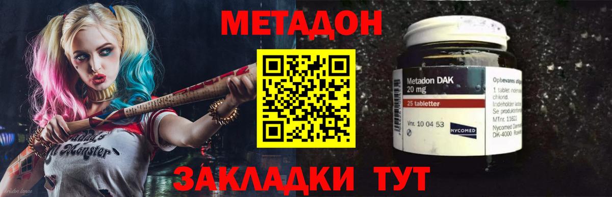 МЕТАДОН мёд  Метадон мёд  OMG как войти  Вход с VPN  Михайловка 