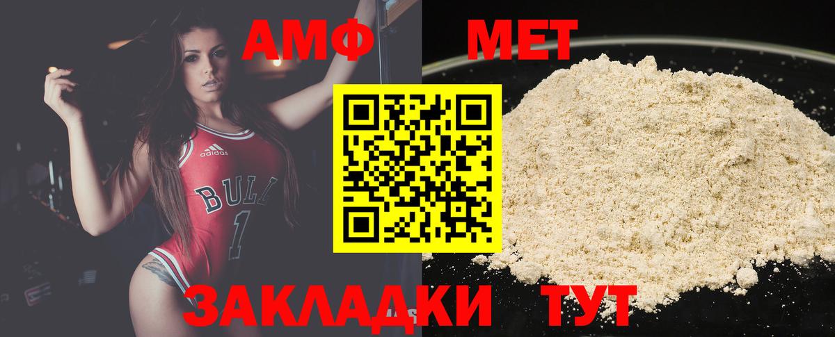 МЕТАМФЕТАМИН пудра Михайловка