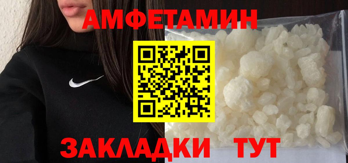 Метамфетамин  Метамфетамин витя  Вход с VPN  Михайловка  Метамфетамин витя 