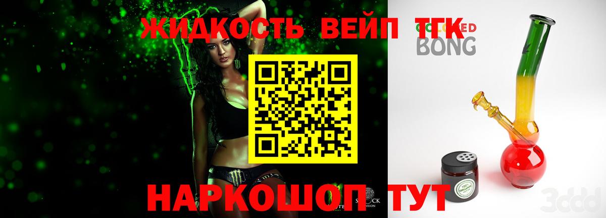 ТГК THC oil Михайловка